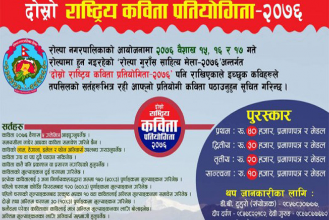 Radio Rolpa