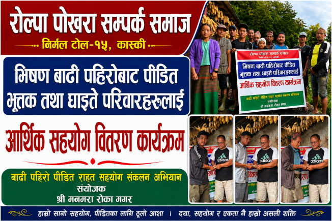 Radio Rolpa